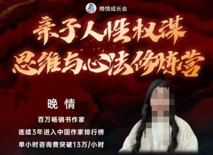 亲子人性权谋思维与心法修炼营，不用卷娃，不用鸡娃网赚项目-副业赚钱-互联网创业-资源整合百读客