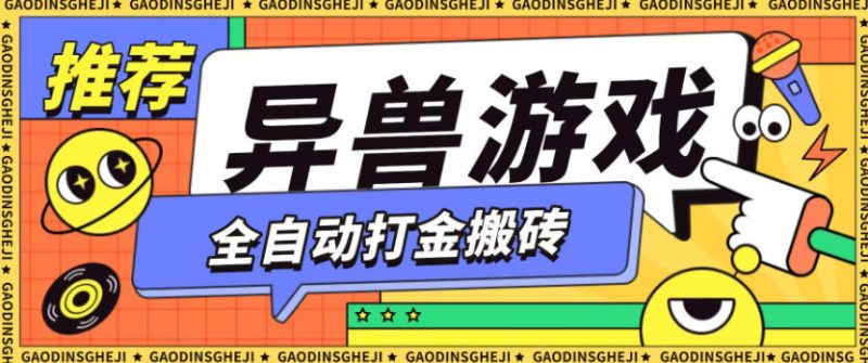 最新0撸搬砖项目,单机月收益150+,可无限薅羊毛矩阵操作网赚项目-副业赚钱-互联网创业-资源整合百读客