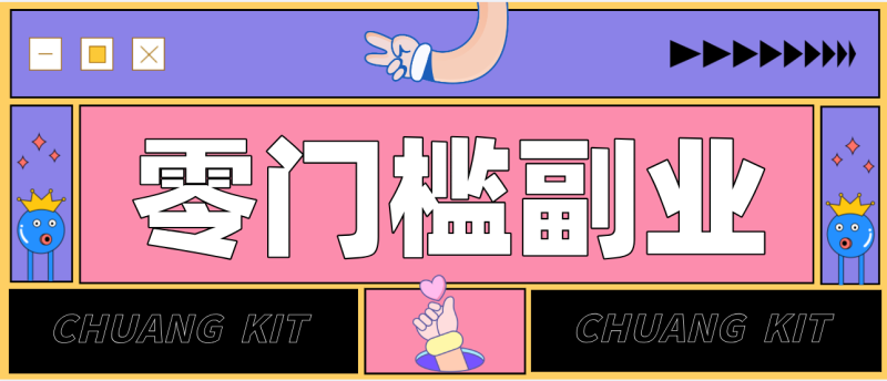 零撸赚钱项目,长期正规绿色项目任何人可做,轻松月入千元网赚项目-副业赚钱-互联网创业-资源整合百读客