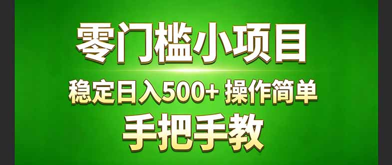 真实实操两年多的小项目，正规长期做，适合想赚点额外收入的朋友，手把手教！ (网赚项目-副业赚钱-互联网创业-资源整合百读客